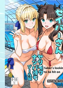Cover | Saber-san Yarimoku Nanpamachi Pool Hen | View Image!