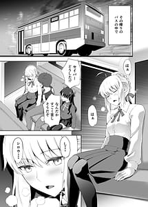 Page 6: 005.jpg | セイバーマニアックス2 | View Page!