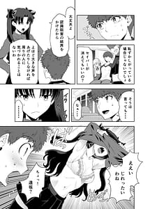 Page 10: 009.jpg | セイバーマニアックス2 | View Page!