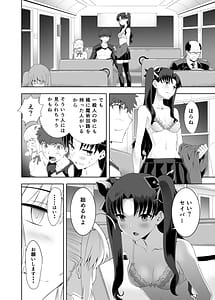 Page 11: 010.jpg | セイバーマニアックス2 | View Page!