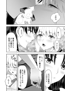 Page 13: 012.jpg | セイバーマニアックス2 | View Page!