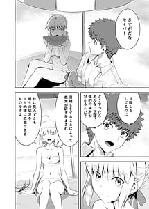 Page 3: 002.jpg | セイバーマニアックス 視覚を遮断すると他の感覚が研ぎ澄まされるというのでセイバーに目隠しプレイをしてもらった | View Page!