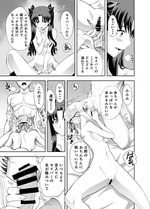 Page 10: 009.jpg | セイバーマニアックス 視覚を遮断すると他の感覚が研ぎ澄まされるというのでセイバーに目隠しプレイをしてもらった | View Page!