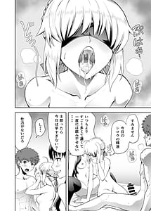 Page 13: 012.jpg | セイバーマニアックス 視覚を遮断すると他の感覚が研ぎ澄まされるというのでセイバーに目隠しプレイをしてもらった | View Page!