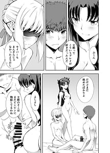 Page 14: 013.jpg | セイバーマニアックス 視覚を遮断すると他の感覚が研ぎ澄まされるというのでセイバーに目隠しプレイをしてもらった | View Page!