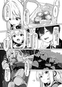 Page 6: 005.jpg | 淋しい子兎の話 | View Page!