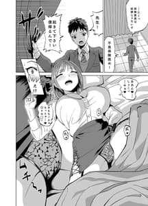 Page 3: 002.jpg | サボリ魔保健医のHな誘惑に負けて中出しセックスしちゃいました | View Page!