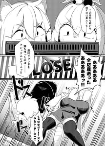 Page 3: 002.jpg | サボタージュマルチプレイ2 | View Page!