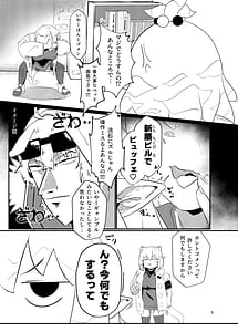 Page 4: 003.jpg | サボタージュマルチプレイ2 | View Page!