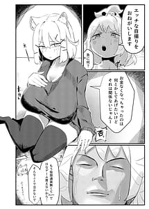 Page 5: 004.jpg | サボタージュマルチプレイ2 | View Page!