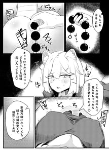 Page 8: 007.jpg | サボタージュマルチプレイ2 | View Page!