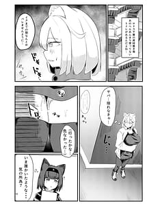 Page 9: 008.jpg | サボタージュマルチプレイ2 | View Page!