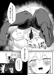 Page 13: 012.jpg | サボタージュマルチプレイ2 | View Page!