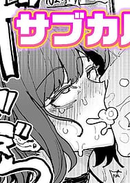 Sabukarukei Joshi | View Image!