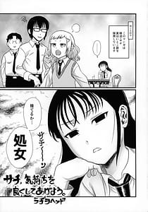 Page 2: 001.jpg | サチ気持ちを良くしてあげよう | View Page!