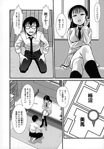 Page 3: 002.jpg | サチ気持ちを良くしてあげよう | View Page!