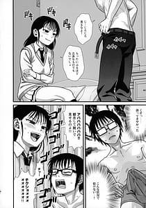 Page 5: 004.jpg | サチ気持ちを良くしてあげよう | View Page!