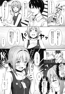 Page 4: 003.jpg | サチコアイス | View Page!