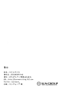 Page 15: 014.jpg | サチコアイス | View Page!