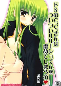 Cover | Sadistic C.C. carelessly bullying Lelouch | View Image!