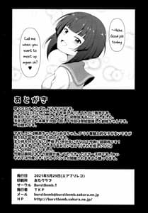 Page 10: 009.jpg | 紗枝ちゃんのアルバイト | View Page!