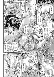 Page 13: 012.jpg | 冴えないヒロインシリーズ Vol. 6 冴えない後輩少女の育ち方 | View Page!