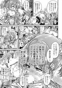 Page 14: 013.jpg | 冴えないヒロインシリーズ Vol. 6 冴えない後輩少女の育ち方 | View Page!