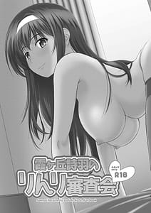Page 3: 002.jpg | 冴えない彼女たちのりんり審査会 総集編 1 | View Page!