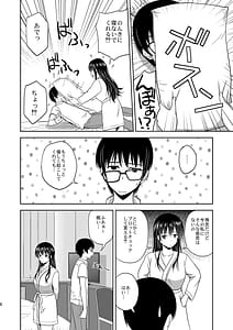 Page 6: 005.jpg | 冴えない彼女たちのりんり審査会 総集編 1 | View Page!
