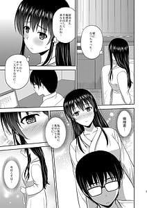 Page 7: 006.jpg | 冴えない彼女たちのりんり審査会 総集編 1 | View Page!