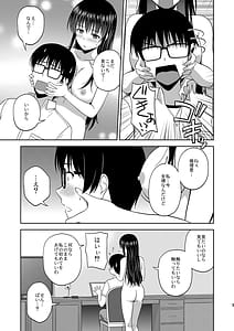 Page 9: 008.jpg | 冴えない彼女たちのりんり審査会 総集編 1 | View Page!