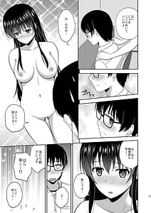 Page 11: 010.jpg | 冴えない彼女たちのりんり審査会 総集編 1 | View Page!