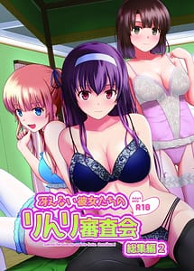 Cover | Saenai Kanojo-tachi no Rinri Shinsakai Soushuuhen 2 | View Image!