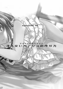Page 3: 002.jpg | 冴えないカノジョの作り方 | View Page!
