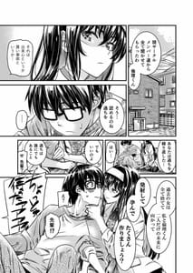 Page 5: 004.jpg | 冴えないカノジョの作り方 | View Page!