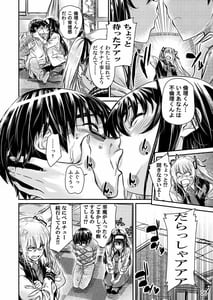 Page 6: 005.jpg | 冴えないカノジョの作り方 | View Page!