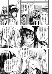 Page 7: 006.jpg | 冴えないカノジョの作り方 | View Page!