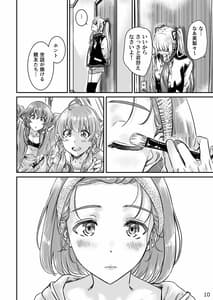 Page 10: 009.jpg | 冴えないカノジョの作り方 | View Page!
