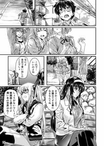 Page 11: 010.jpg | 冴えないカノジョの作り方 | View Page!