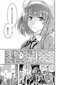 Page 13: 012.jpg | 冴えないカノジョの作り方 | View Page!