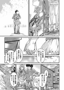 Page 15: 014.jpg | 冴えないカノジョの作り方 | View Page!