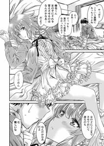 Page 16: 015.jpg | 冴えないカノジョの作り方 | View Page!