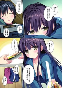 Page 5: 004.jpg | 冴えない恋の育てかた | View Page!