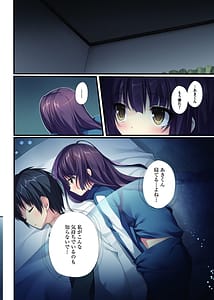 Page 6: 005.jpg | 冴えない恋の育てかた | View Page!