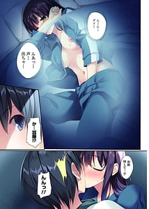 Page 7: 006.jpg | 冴えない恋の育てかた | View Page!