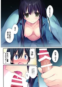Page 8: 007.jpg | 冴えない恋の育てかた | View Page!