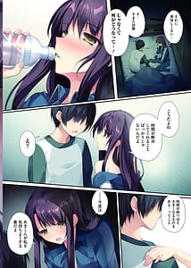 Page 10: 009.jpg | 冴えない恋の育てかた | View Page!