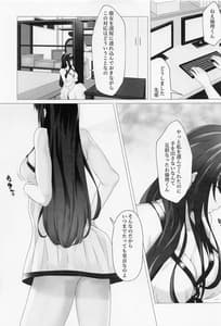Page 2: 001.jpg | 冴えない先輩の愛しかた | View Page!