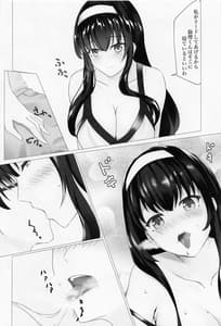 Page 3: 002.jpg | 冴えない先輩の愛しかた | View Page!