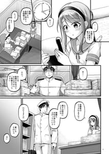 Page 3: 002.jpg | 狭霧のおしおきリクエスト | View Page!